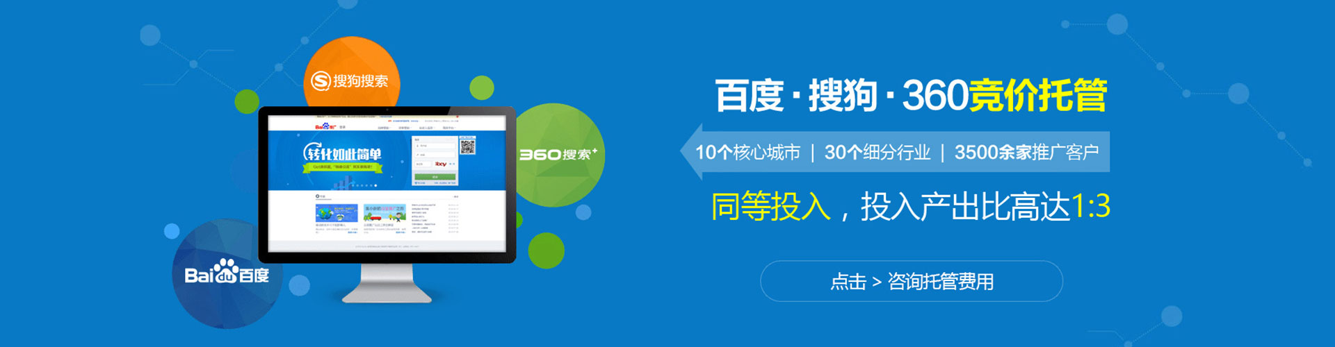 莺歌百度包年竞价